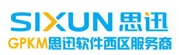 成都思迅软件