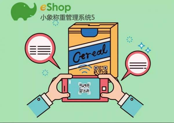 eShop小象称重果蔬管理专家