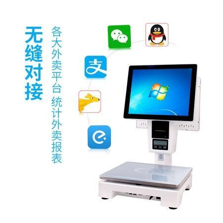 成都德绵资阳PC收银称
