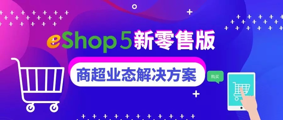 生鲜蔬果小食店用什么收银软件？